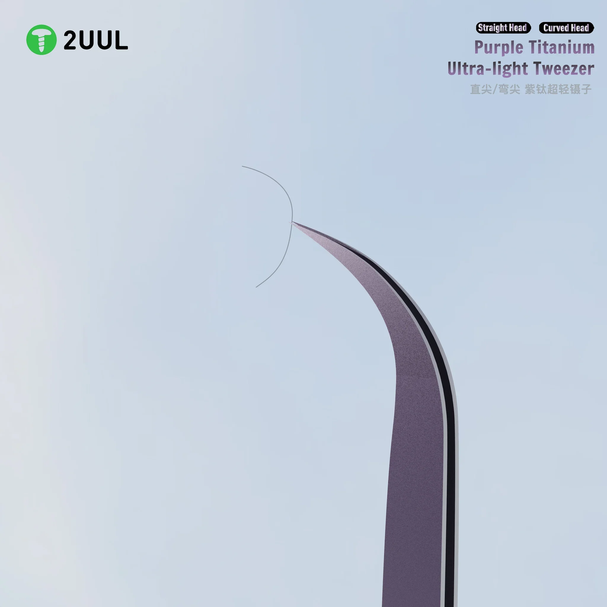 2UUL Entegre Cımbızı