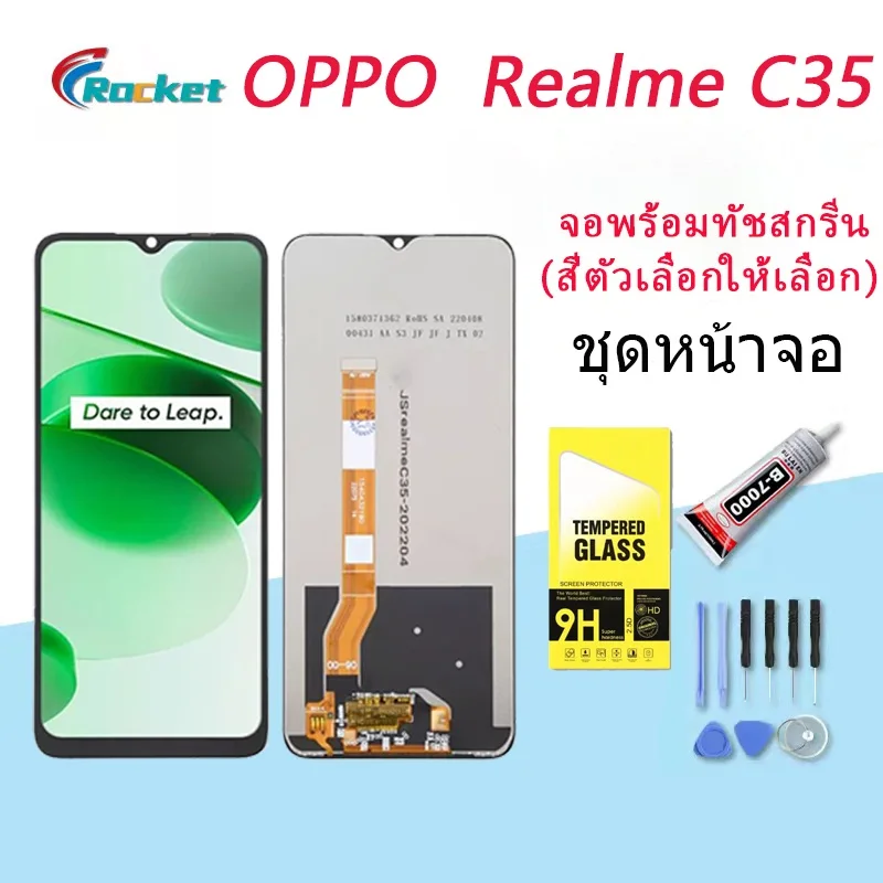 Oppo C35 Ekran Dokunmatik Orijinal Çıtasız Ürün (Çerçevesiz)