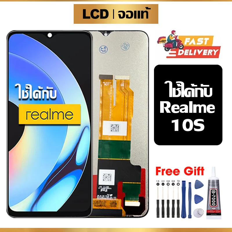 Realme 10S Ekran Dokunmatik Orijinal Çıtasız Ürün (Çerçevesiz)
