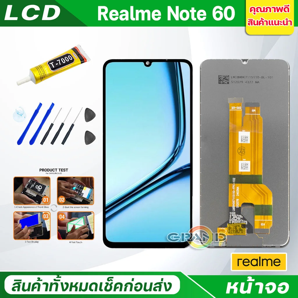 Realme Note 60 Ekran Dokunmatik Orijinal Çıtasız Ürün (Çerçevesiz)