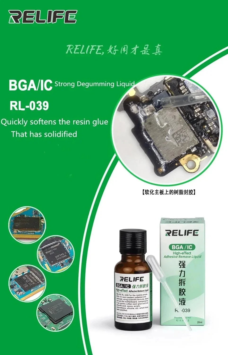Relife Rl-039 Bga Ic Flux