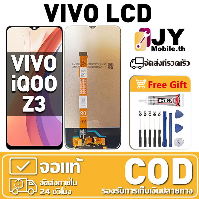 Vivo iqoo Z3 Pro Ekran Dokunmatik Orijinal Çıtasız Ürün (Çerçevesiz)