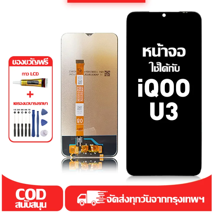Vivo U3 Ekran Dokunmatik Orijinal Çıtasız Ürün (Çerçevesiz)