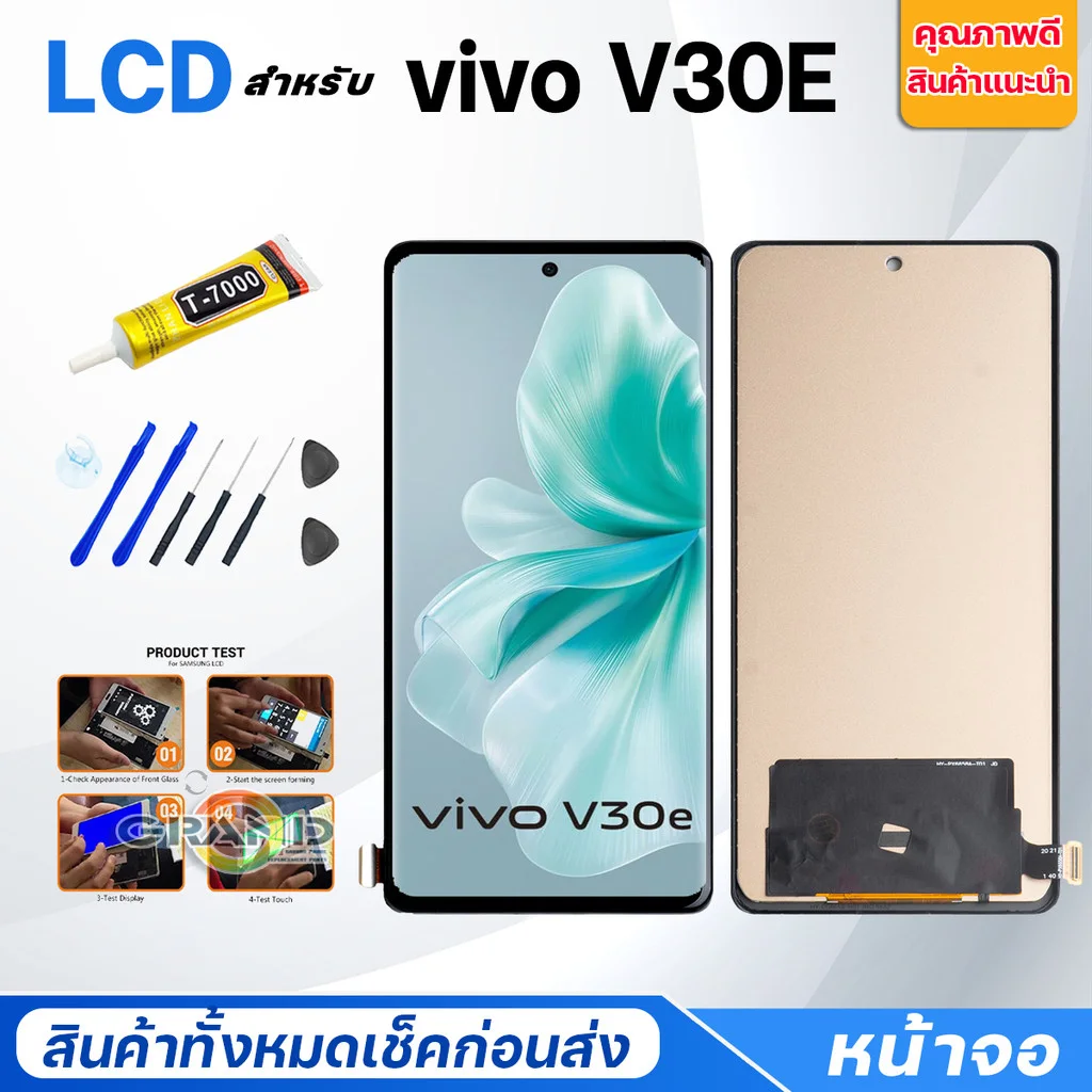 Vivo V30e Ekran Dokunmatik Orijinal Çıtasız Ürün (Çerçevesiz)