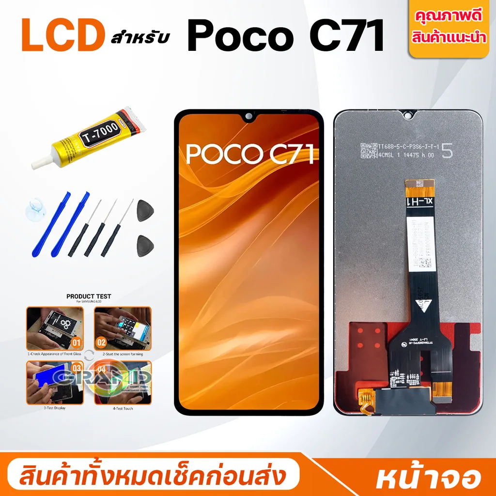 Xiaomi Pococo C71 Ekran Dokunmatik Orijinal Çıtasız Ürün (Çerçevesiz)