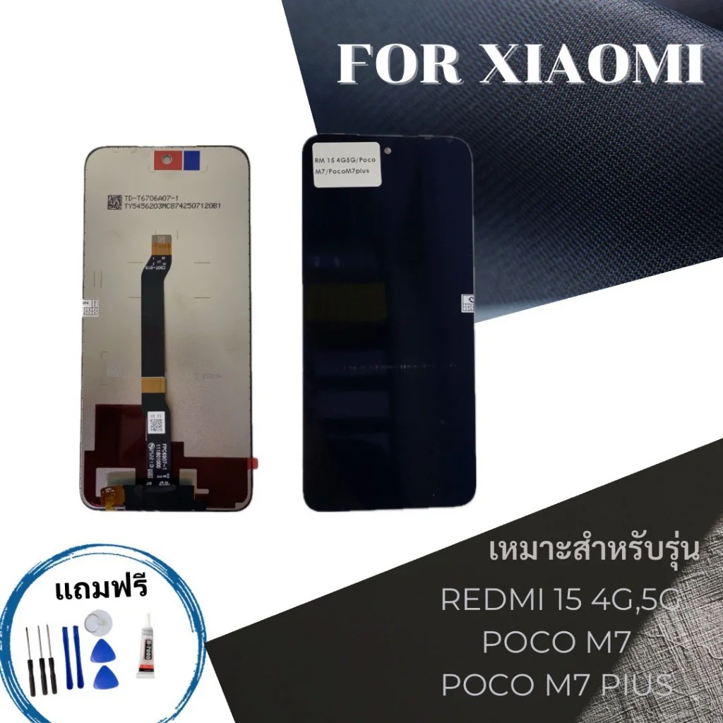 Xiaomi Pococo M7 Plus Ekran Dokunmatik Orijinal Çıtasız Ürün (Çerçevesiz)