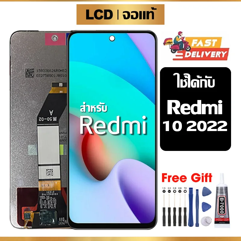 Xiaomi Redmi 10 2022 Ekran Dokunmatik Orijinal Çıtasız Ürün (Çerçevesiz)