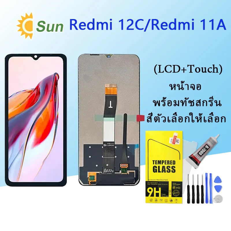Xiaomi Redmi 11A 5G Ekran Dokunmatik Orijinal Çıtasız Ürün (Çerçevesiz)