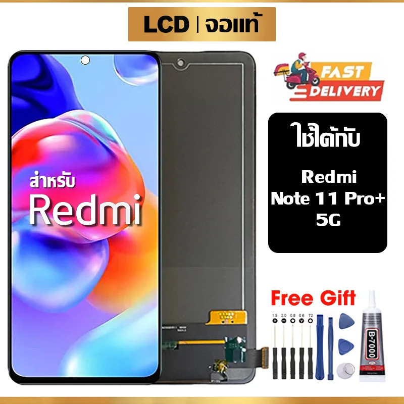Xiaomi Redmi Note 11 Pro Plus Ekran Dokunmatik A Plus Kalite Ürün Çıtasız (Çerçevesiz)